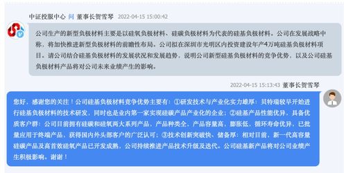 北交所“市值一哥”一季度業績大漲，回應市場關切 股價提振、轉板計劃與產能隱憂