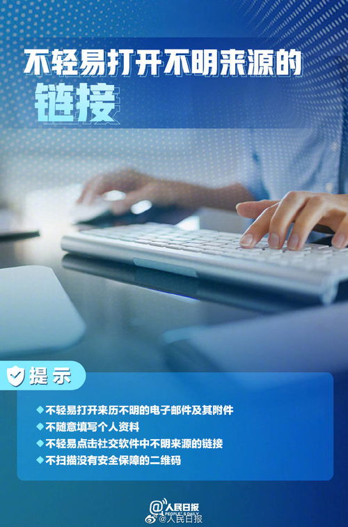 網(wǎng)絡(luò)安全宣傳周 牢記網(wǎng)絡(luò)安全小知識(shí)，共筑安全數(shù)字防線(xiàn)