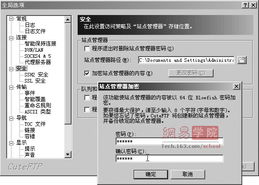 常用軟件加密寶典之五 網(wǎng)絡(luò)信息與管理加密在軟件開(kāi)發(fā)中的應(yīng)用指南